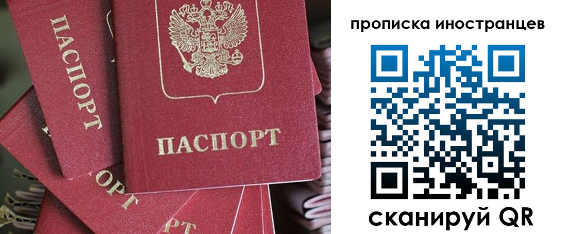 временная прописка в Осинниках